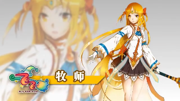 牧师职业展示图